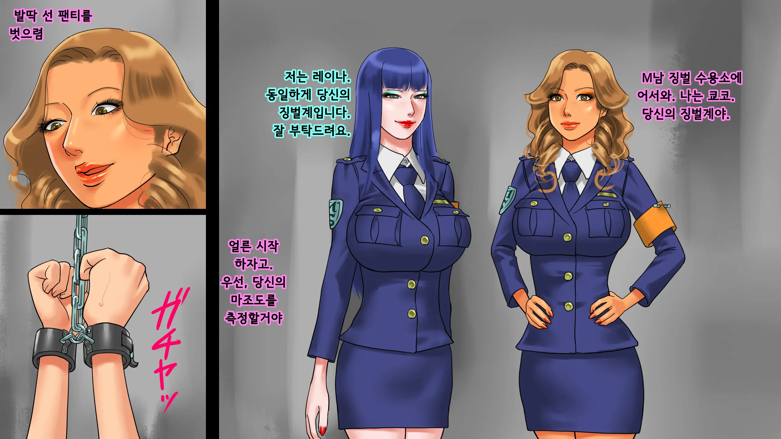 M Otoko Choubatsu Shuuyoujo ～Inran Onna Kanshu Ni Hitasura Shasei Saseraremakuri No Kei～ㅣM 남자 징벌 수용소 ~음란 여자 간수에게 오로지 마구 사정당하는 형~